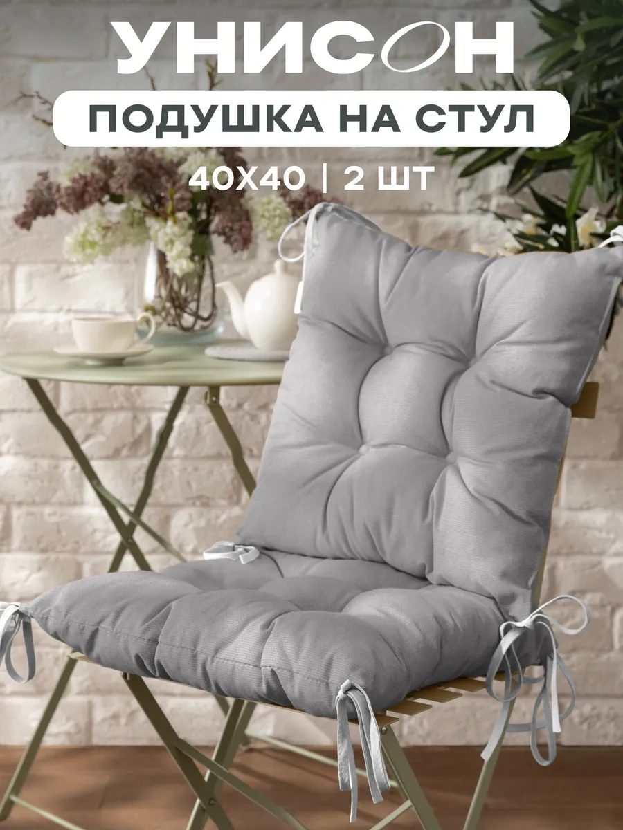 Unison Sandalye İçin Tuftingli Yastık Takımı 40x40 2 Adet 72287107 Gri