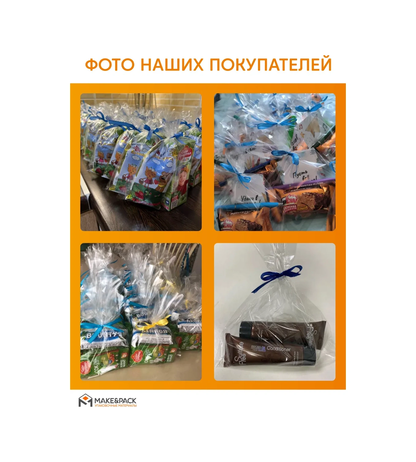 Make&pack Bahçe İçin Şekerlemelerin Şeffaf Hediye Paketi 15x20 100 Adet 265840577