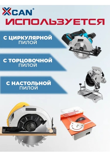 Xcan Sert Metal Uçlu Ahşap Kesme Testere Bıçağı 205x30x40t 297381629