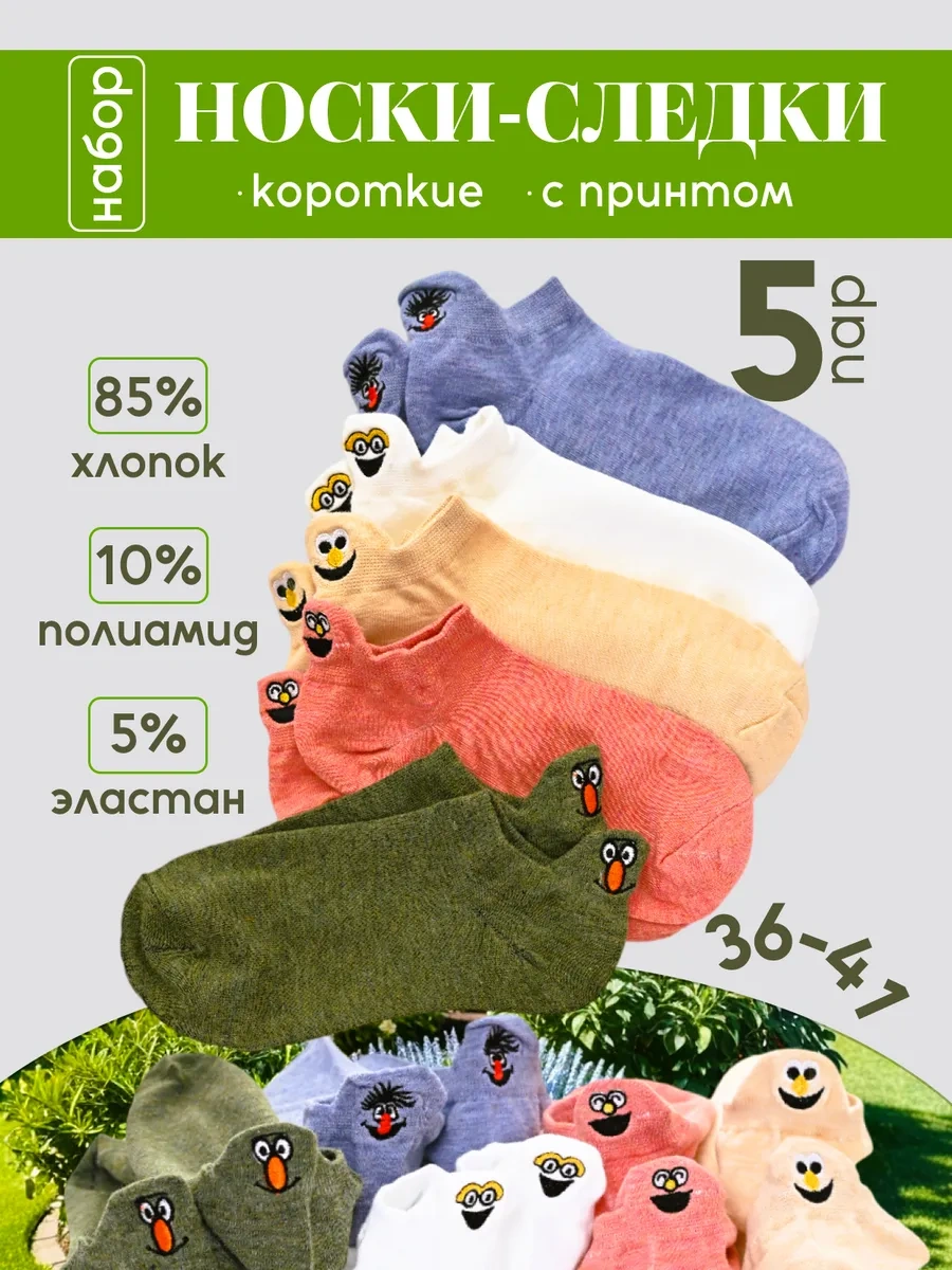 Sockss Maania Kısa Kısa Çorap Seti 217894125 Yeşil