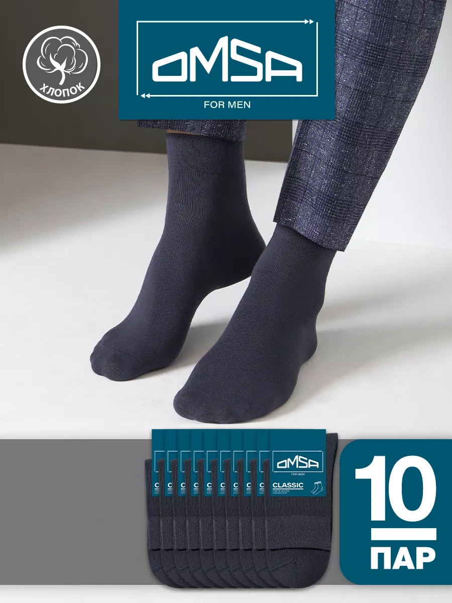 Omsa Pamuklu Uzun Çoraplar 10 Çift Set 53885025 Koyu Gri