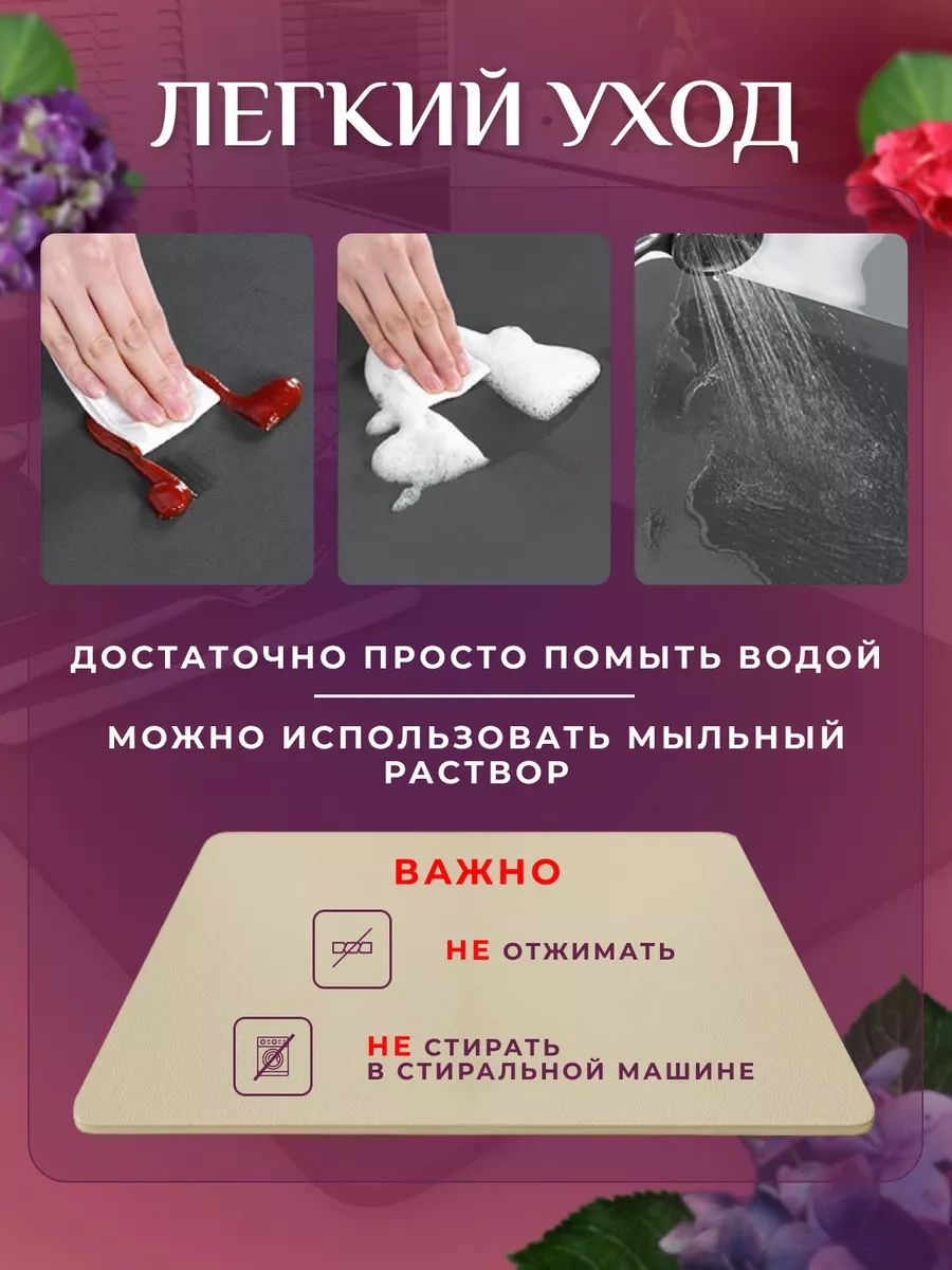 Rugbliss Nanobükümlü Buharlı Bulaşık Paspası Emici 227908104 Bej