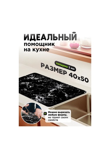 For Happiness Bulaşık Kurutma Matı 40x50 244756819 Siyah