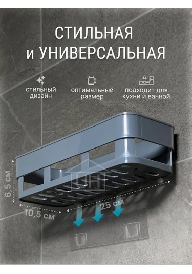 Useful Home Delme Gerektirmeyen Banyo Rafı 332899491 Gri