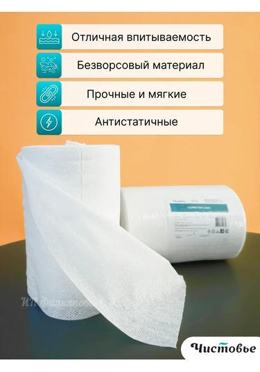 Cistov'e 20 30 Cm Katlanabilir Kumaş Bez Rulosu 218164818 Beyaz