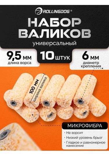 Rollingdog Evrensel Boya Rulo Seti 431036340