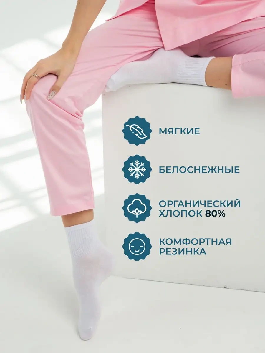 Camısatex Sağlık Çalışanları İçin Yüksek Çorap Seti, Doktorlar İçin 5 Çift 164487333 Beyaz