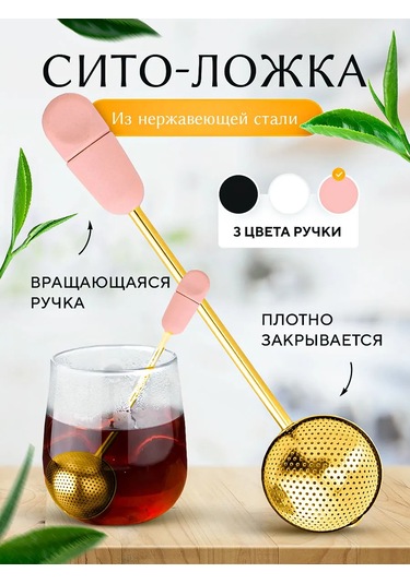 Blapolt Demleme Süzgeci 442093671 Altın Rengi