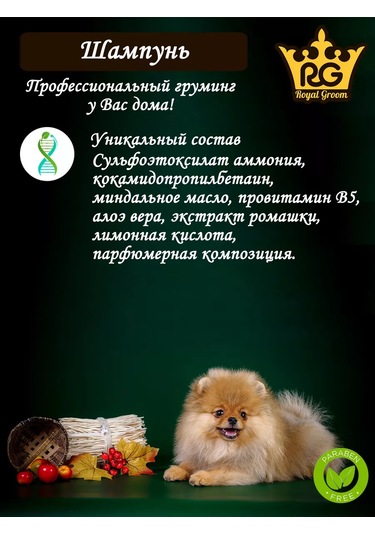 Apicenna Royal Groom Puf Köpekler İçin 200 Ml Şampuan: Parlaklık Ve Hacim 178847026
