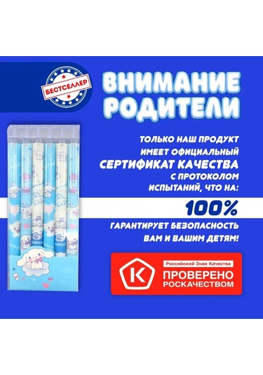 Bestseller Cinnamoroll 6'lı Silinebilir Otomatik Kalem Seti 305391744 Açık Mavi
