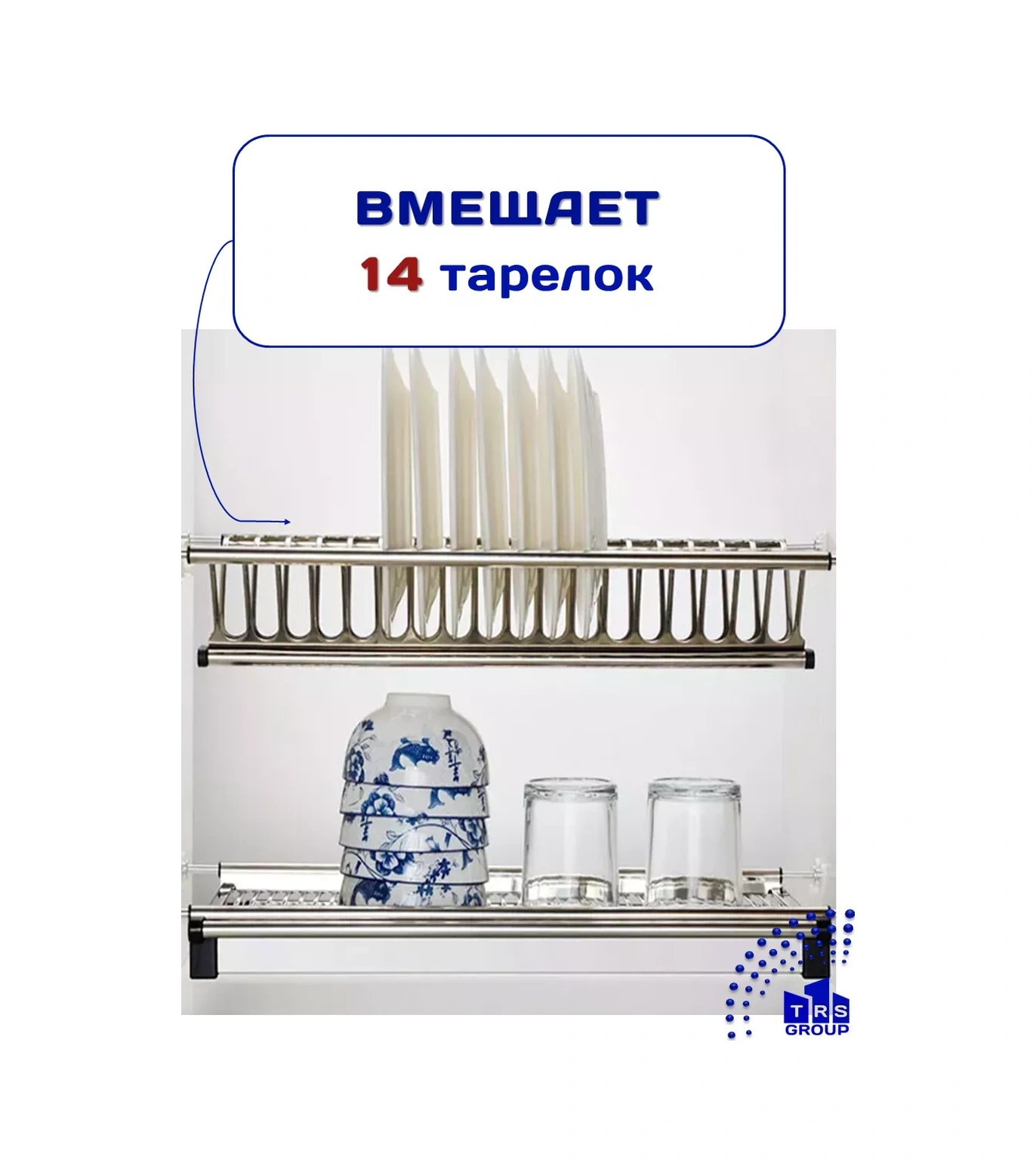 Trs Group Buzdolabı Dolabı İçin 45 Cm / 450 Mm Bulaşık Kurutma Çözümü 96051682 Paslanmaz Çelik