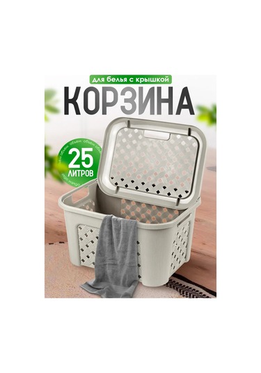 Elfplast Kapaklı Örgü Çamaşır Sepeti 143703778 Bej