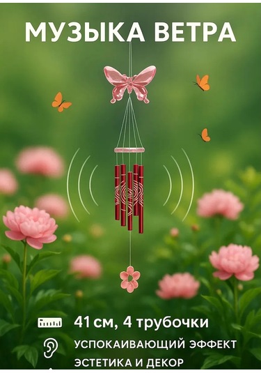 Simalend Rüzgar Müzik Kutusu Kelebek 243749067 Çarpmalar İçin Müzik