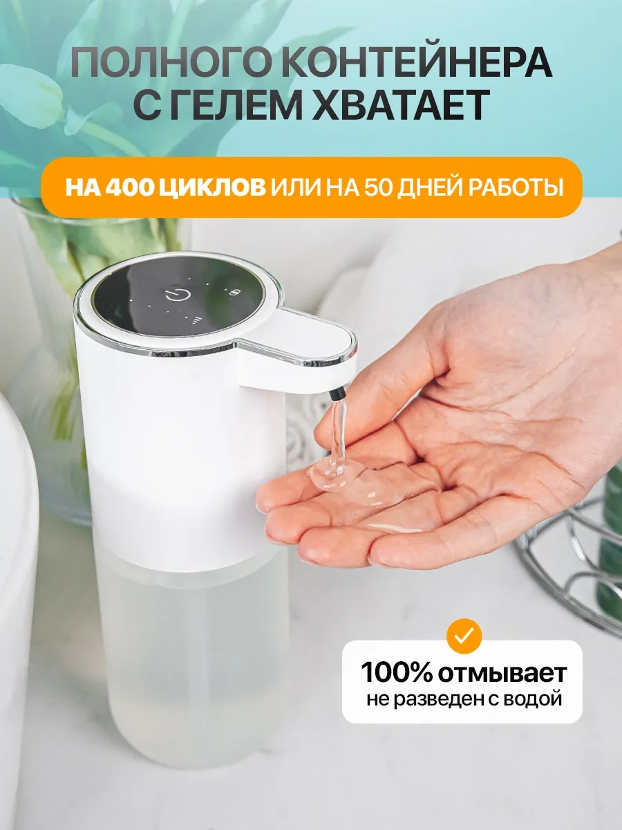 Artofdream Dokunmatik Deterjan Ve Sabunluk 414735180 Beyaz