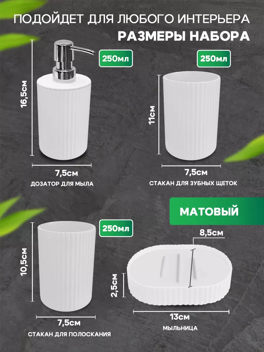 Conflate Banyo Seti 4 Adet. 233032795 Beyaz