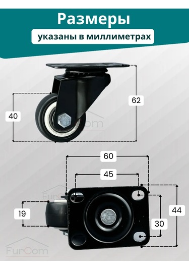 Furcom Mobilya Tekerleği D40 Mm Döner 4 Adet 142363582 Diğer
