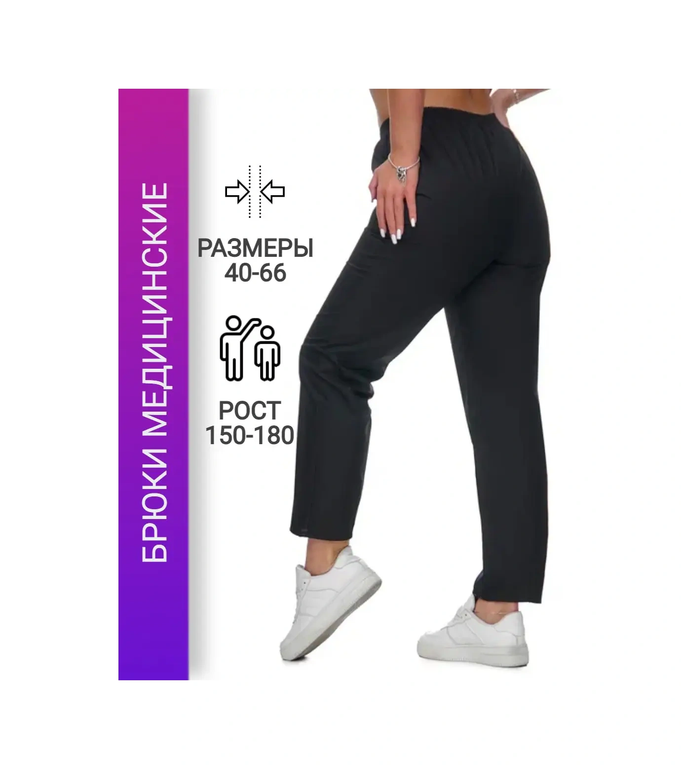 Sklass Tıbbi Lastikli Cepli Pantolon 172003735 Siyah