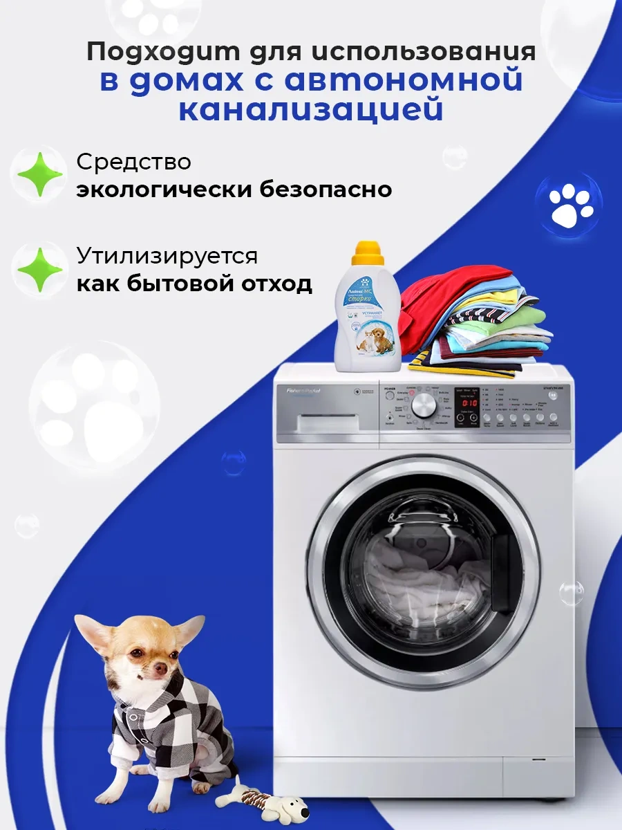 Lajna Evcil Hayvan Kokusu İçin Laina-ms Deterjan Jel 179766020