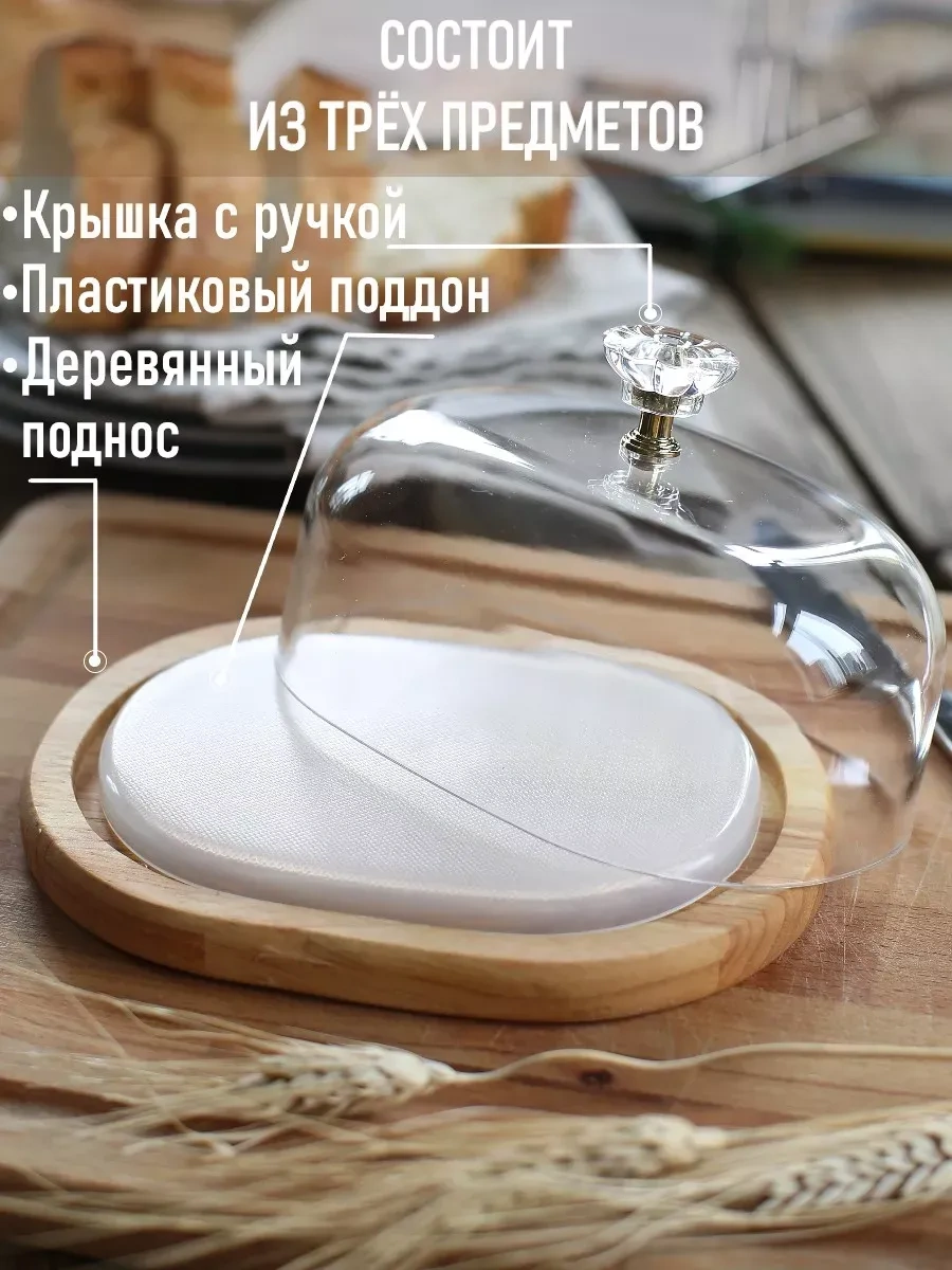 Pıta Mutfak İçin Kapaklı Ahşap Tereyağı Kabı 278434335 Beyaz