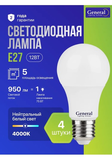 General Lighting Systems Led Ampul E27 12w 4500k Gün Işığı 4 Adet 317911534