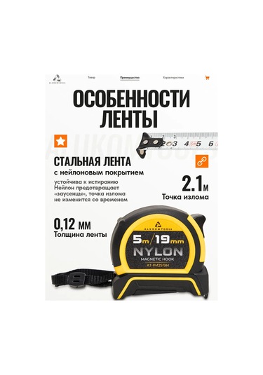 Alukomtools Şantiye Şerit Metre 5m X 19 Mm, Manyetik Tutucu 328005901 5 M