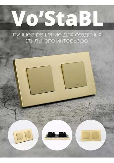 Vo'stabl Çift Çerçeveli Tekli İki Anahtar 239524812