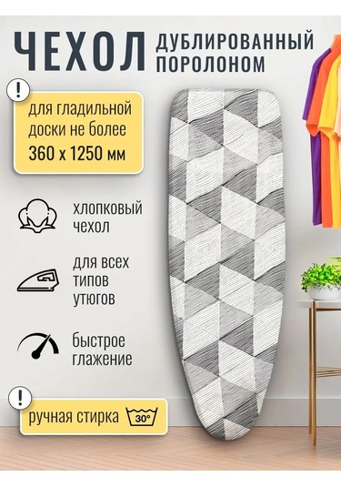 Nika Köpüklü Pamuk Ütü Masası Kılıfı 130 42 Cm 139236765 Gri