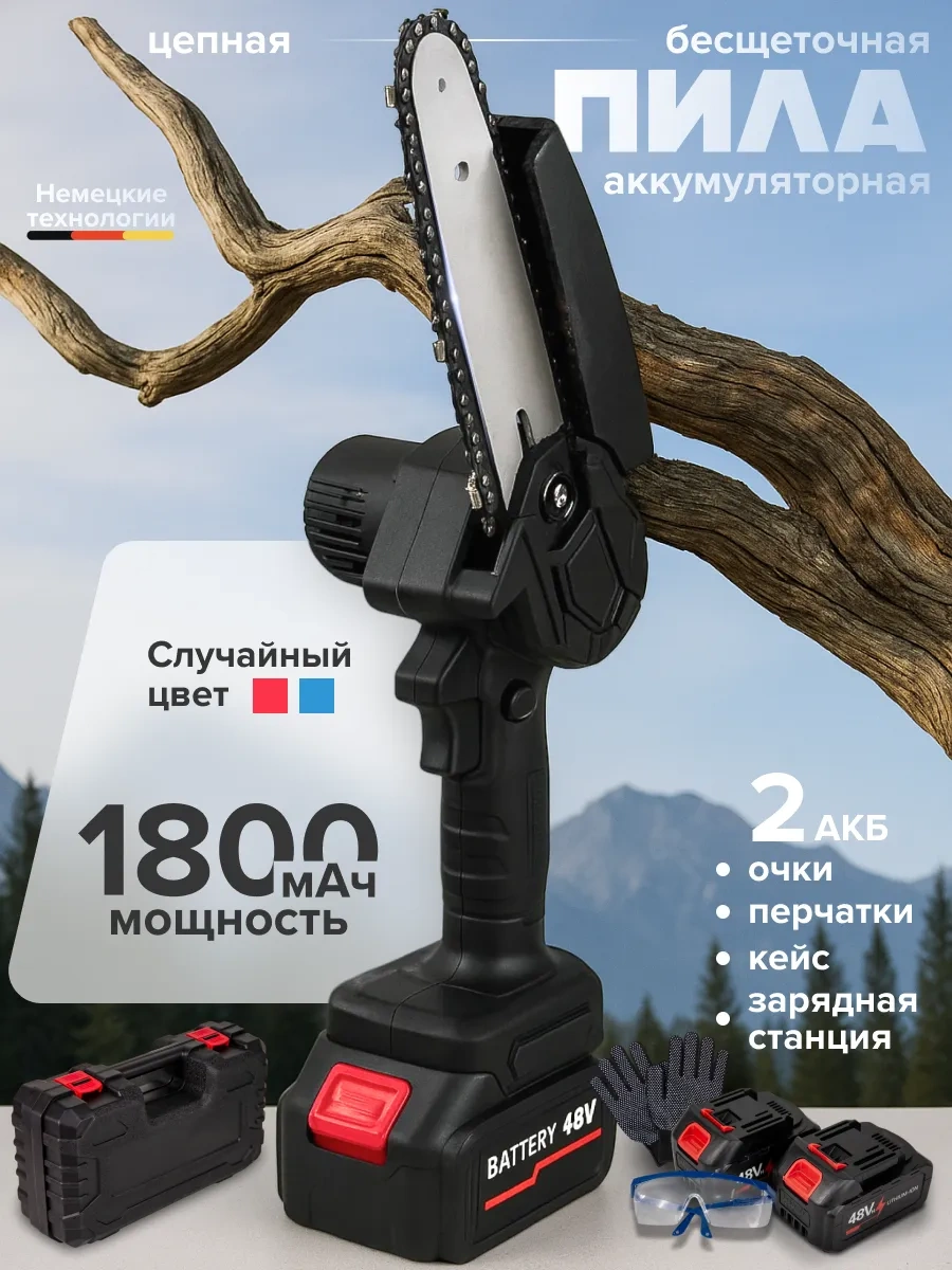 Net Brenda Şarjlı Bahçe Dal Kesme Makinesi 232902142