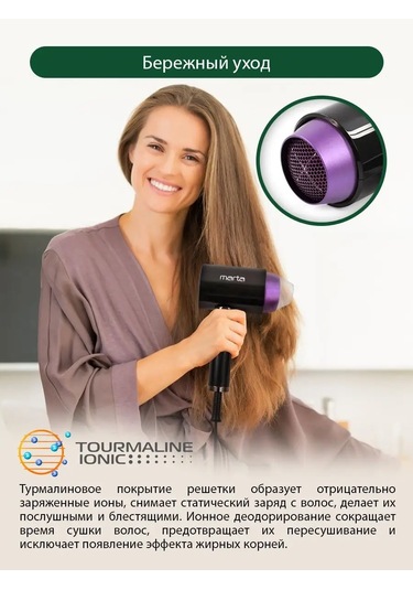 Marta İyonlu Küçük Saç Kurutma Makinesi 1800 W 140309362