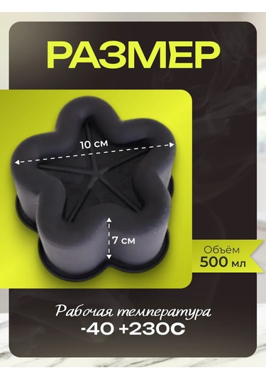 Rınahome Silikon Kalıp, Mousse Bento Pastaları Ve Pastalar İçin 439181443 Siyah