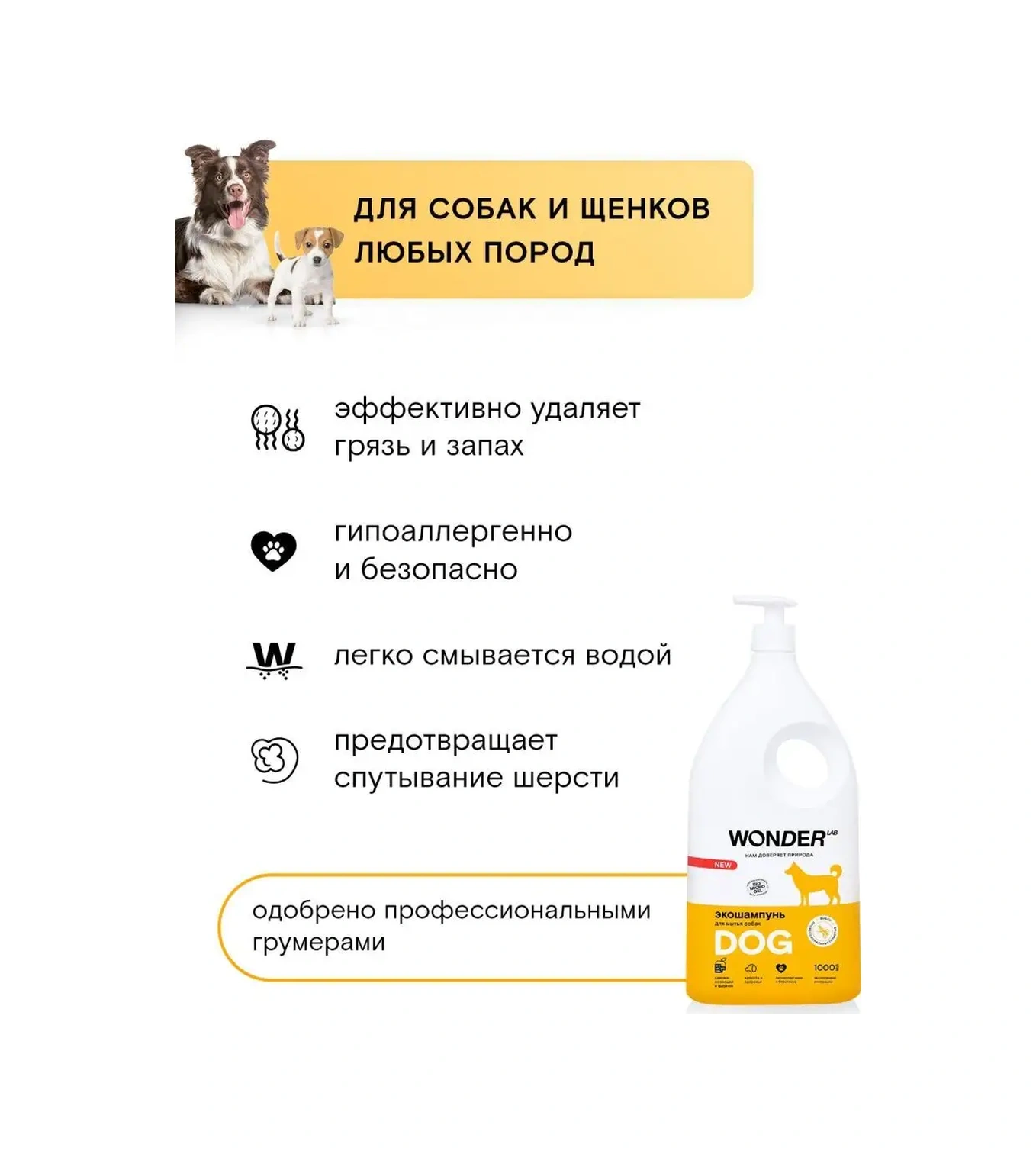 Wonder Lab Köpekler İçin 1l Koku Giderici Şampuan - Hayvan Koku, Yavru Yıkama, Eko Patilerin Temizliği 115947803