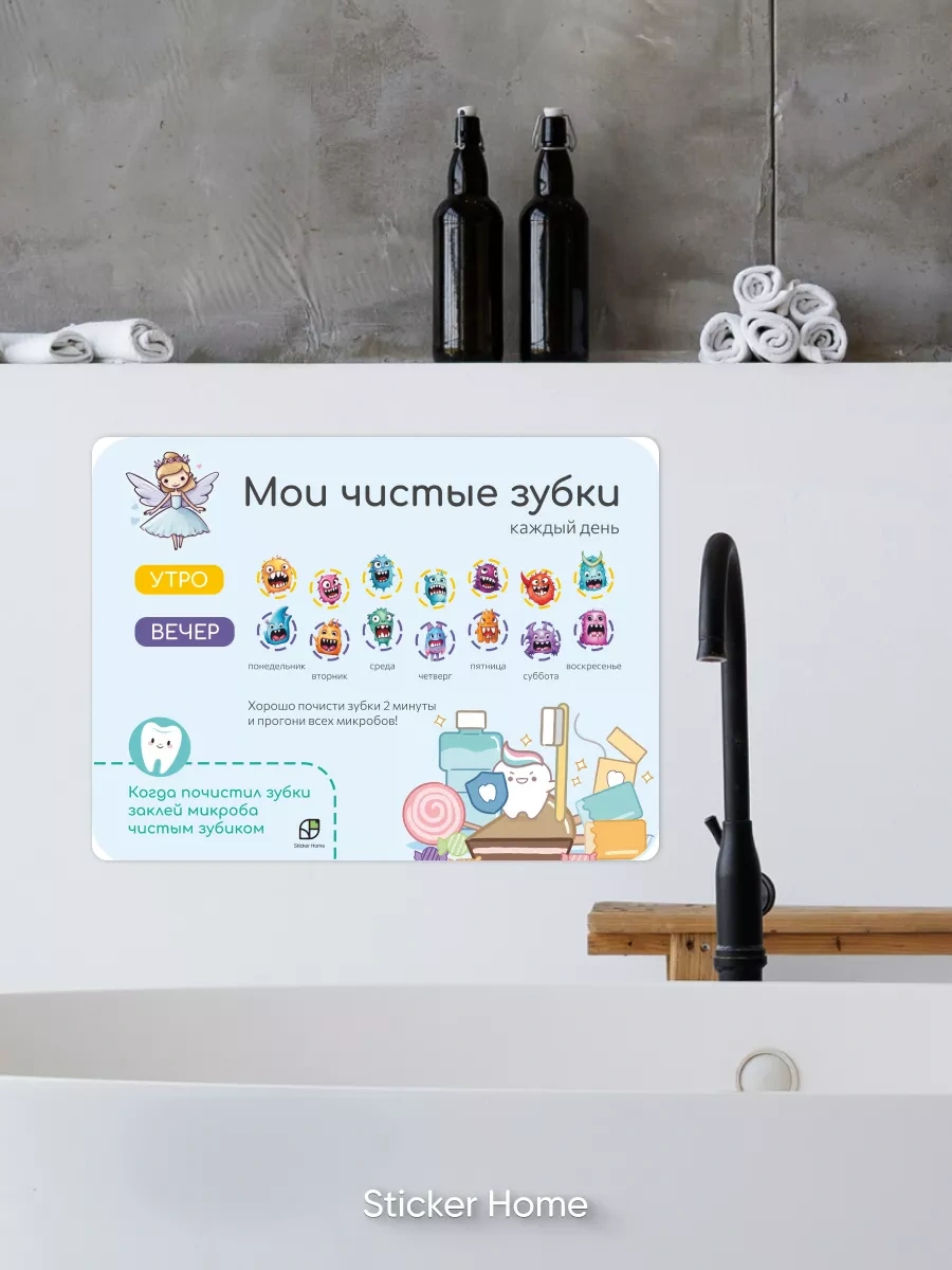 Sticker Home Çocuklar İçin Diş Fırçalama Takvimi 238788541 Açık Mavi