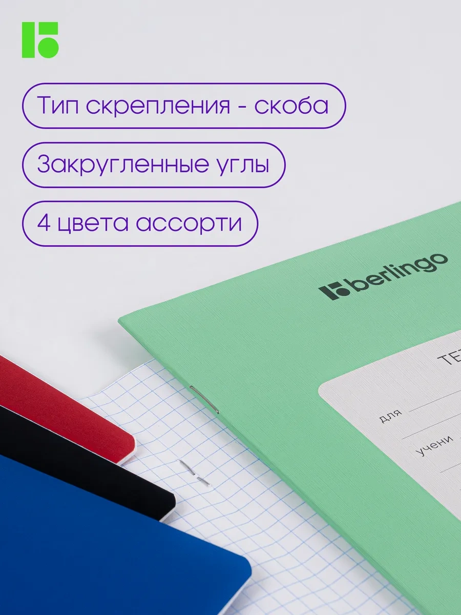 Berlingo 18 Yapraklı Kareli Defterler, 10 Adet 367665388