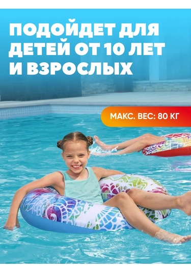 Bestway Elindeki Halkalı 91 Cm Şişme Yüzme Simidi 419805988