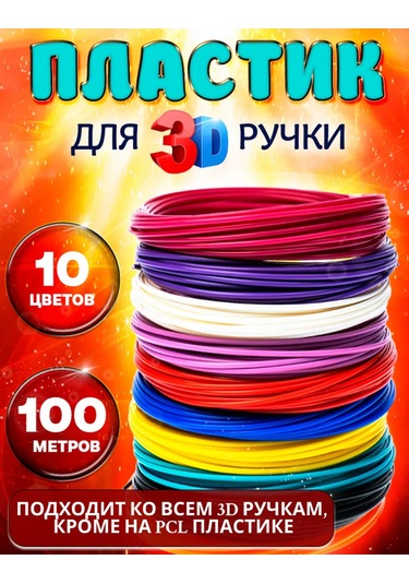 Creotoy 3d Kalemi İçin 3'lü Abs Plastik Çubuk Seti 163522901