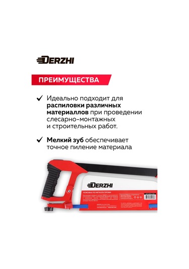 Derzhı Kauçuk Kaplı Saplı Metal Testere, 300 Mm 235867554