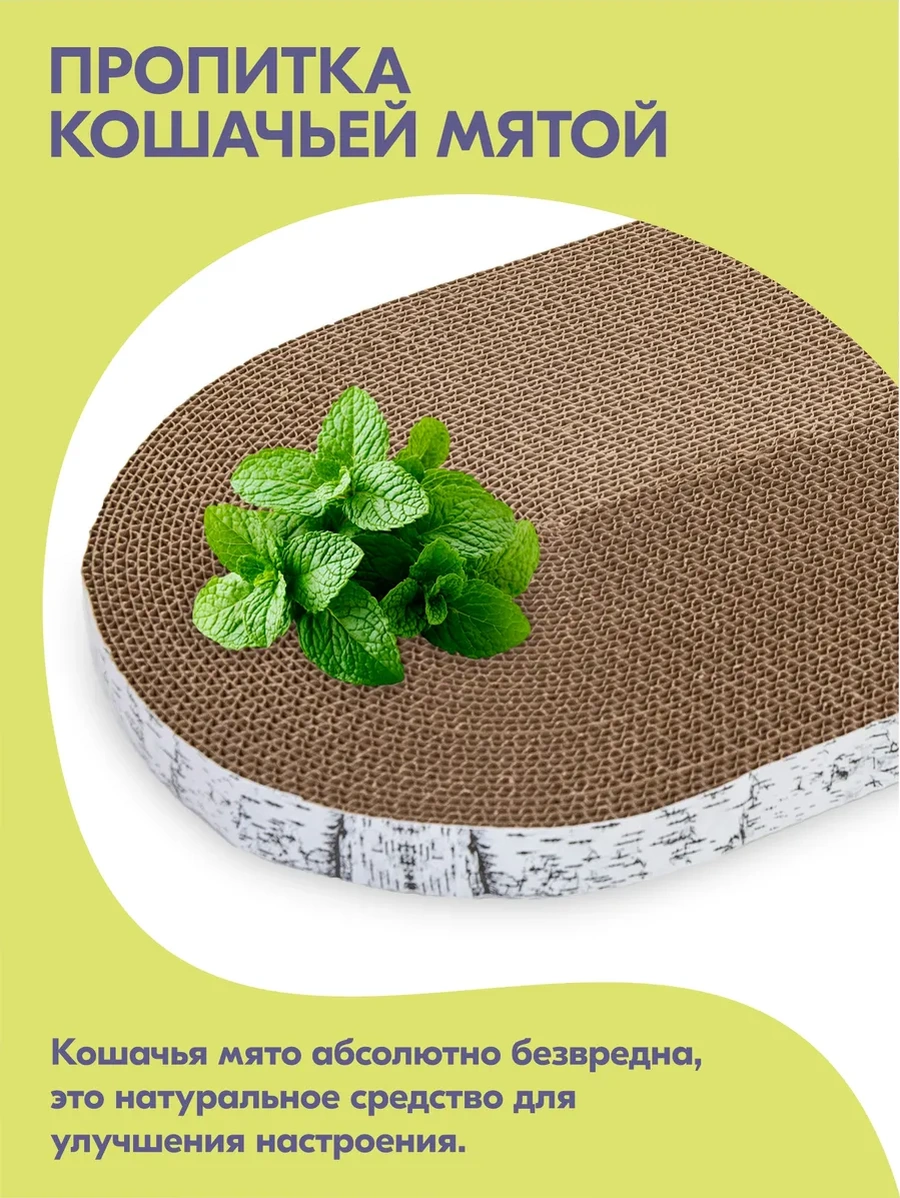 Pettails Kediler İçin Karton Yer Tırma Tahtası, Kedimantolu. Farklı Çeviri Seçenekleri: - Kediler İçin Karton Yer Tırn