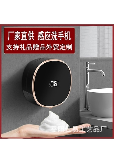 Ulzyvf Duvar Tipi Akıllı Köpük Sabunluk - Sensörlü Otomatik El Dezenfektan Makinesi Siyah Siyah