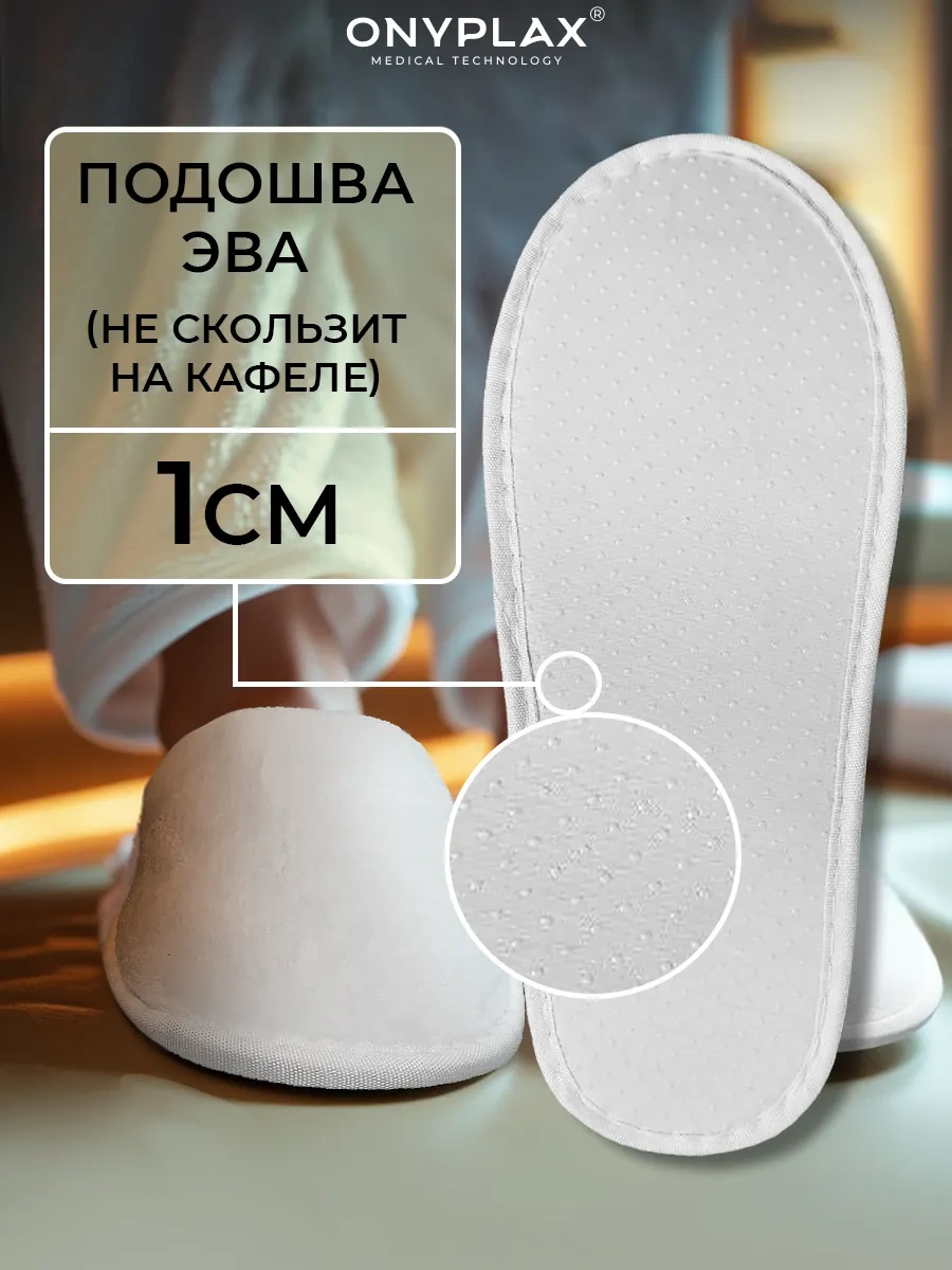 Onyplax Tek Kullanımlık Havlu Terlikler 7 Çift 340617144