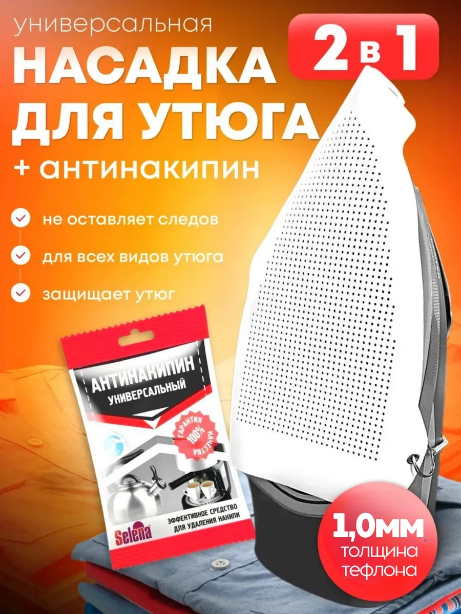 Ivano Ütü Başlığı İçin Teflon Koruyucu Örtü 218097922 Diğer