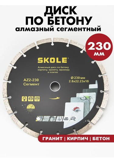 Skole Beton İçin Elmas Disk 230 Mm 258512612
