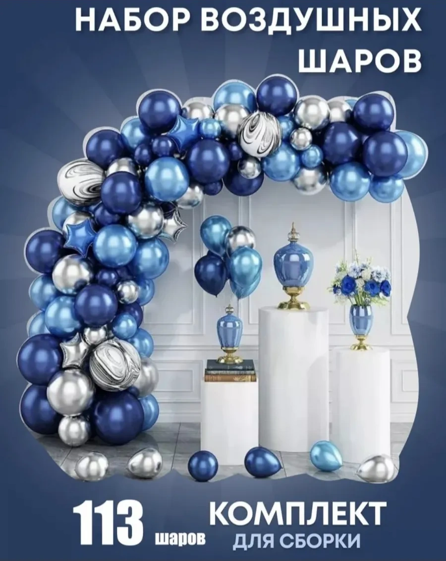 Galerea Prazdnıka Doğum Günü İçin Fotoğraf Köşesi Balonları 345325356 MAVİ