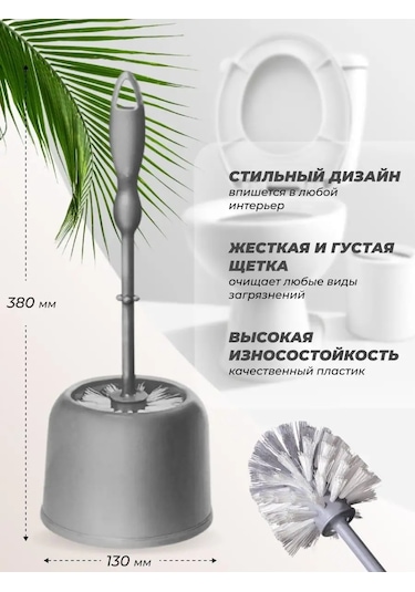 Elfplast Standlı Tuvalet Fırçası 143618734 Koyu Gri