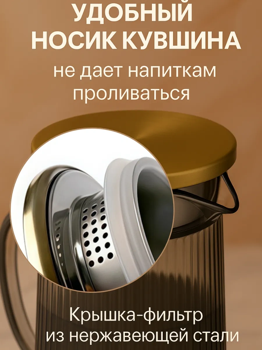 Glassreflection Filtre Kapaklı Cam Su Sürahisi 1200 Ml 400592297