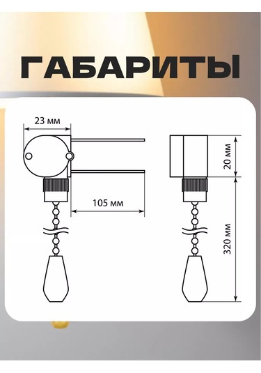 Tdm Zinciriyle Birlikte Altın Rengi Snotel Aplik Lamba Anahtarı 220506789