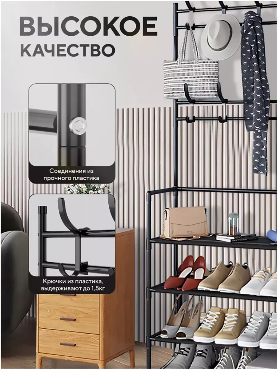 Bırds And Fısh Askılı Ayakkabılık 273159979 Siyah