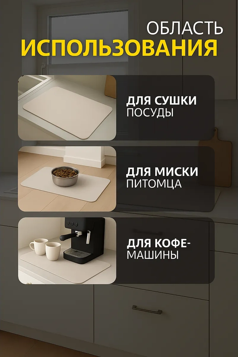 Ikea Emici Bulaşık Kurutma Paspası 30x40 281428334 Bej