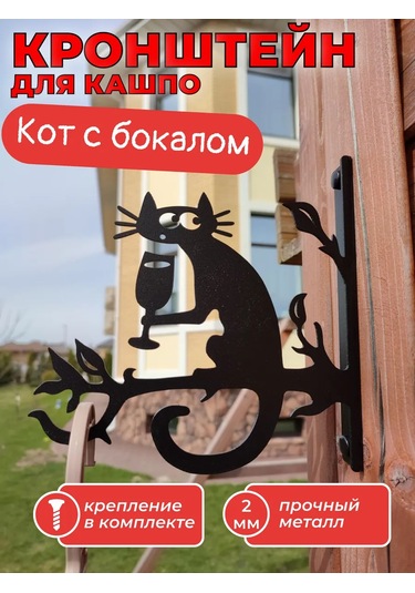 Metadec Pencere Kolu İle Pompalı Yaş Saksı Tutacağı 218148650