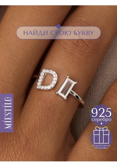 Miestilo 925 Ayar Gümüş D Harfli Ayarlanabilir Takı Yüzüğü 242023354 Beyaz