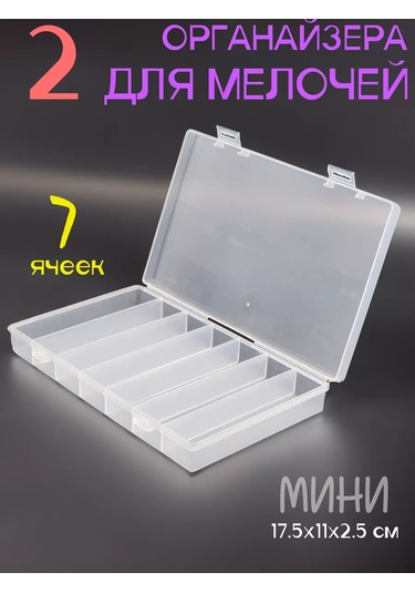 Boxplast 7 Bölmeli İki'li Organizer Seti 228873860